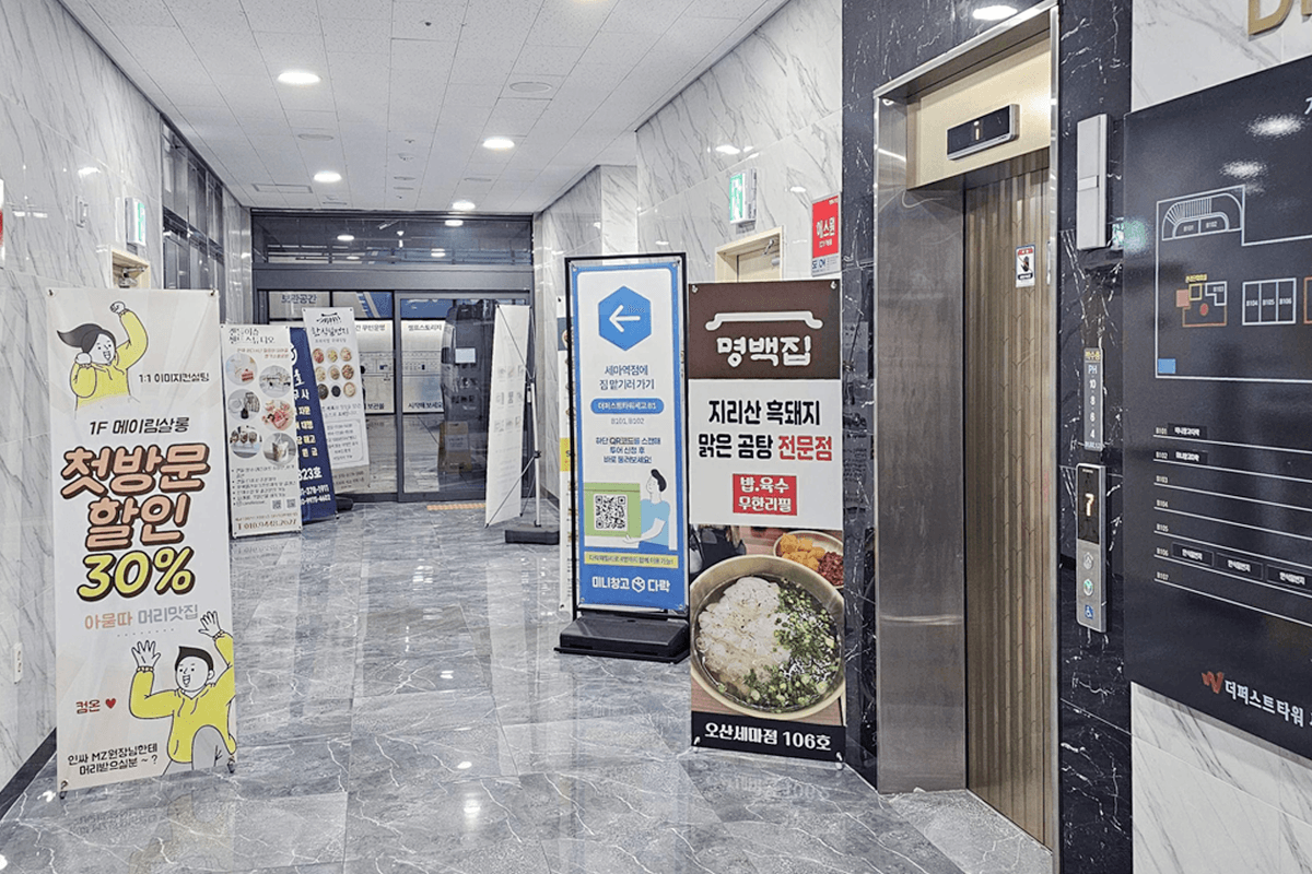 지점 이미지 8