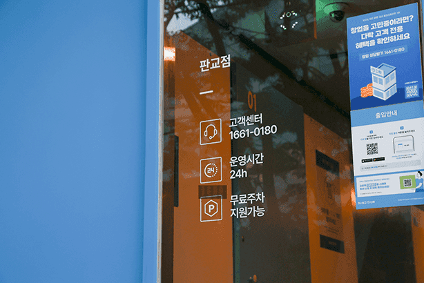 지점 이미지 3