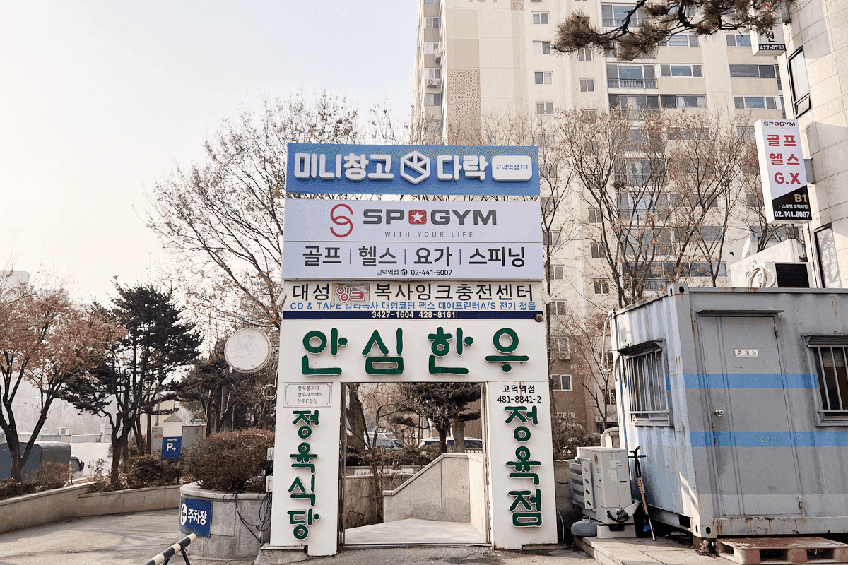 지점 이미지 9
