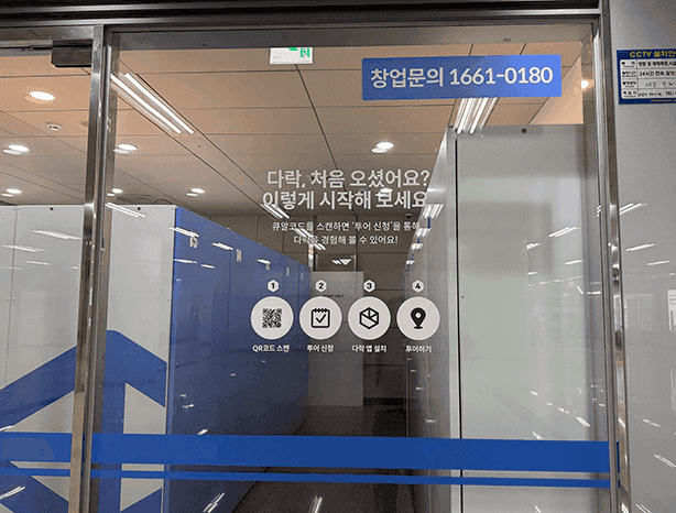 지점 이미지 6