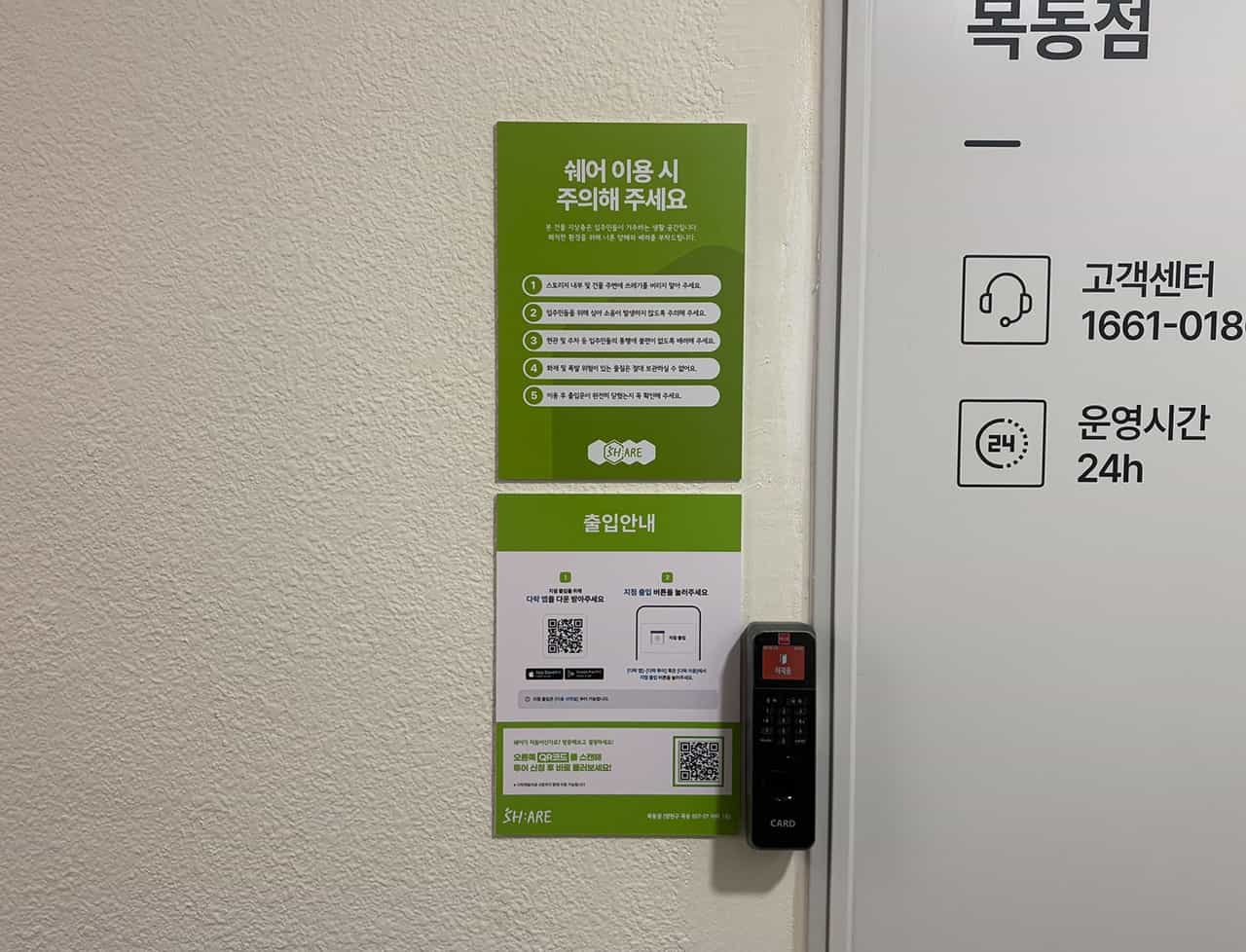 지점 이미지 6