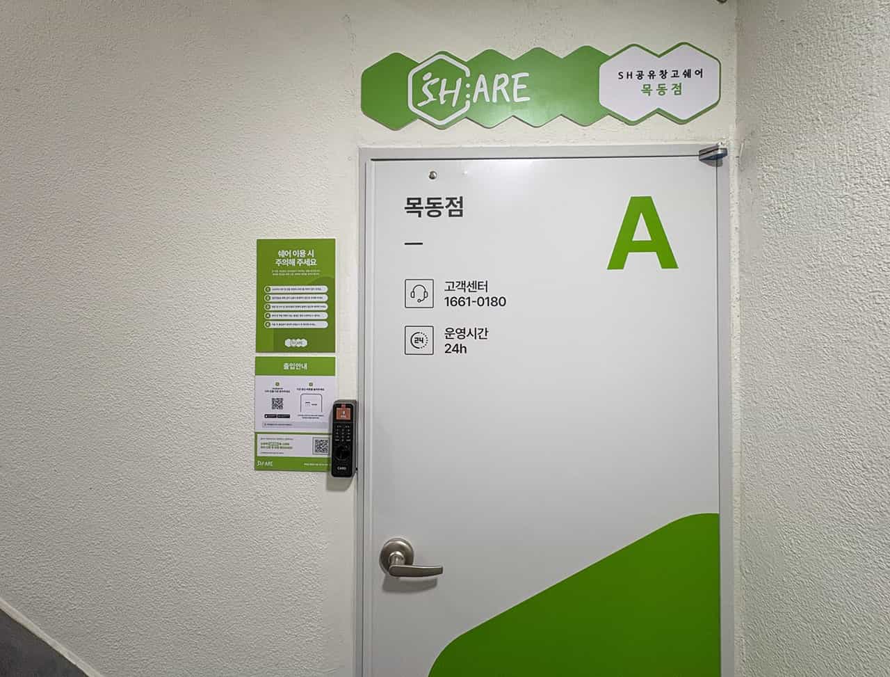 지점 이미지 4