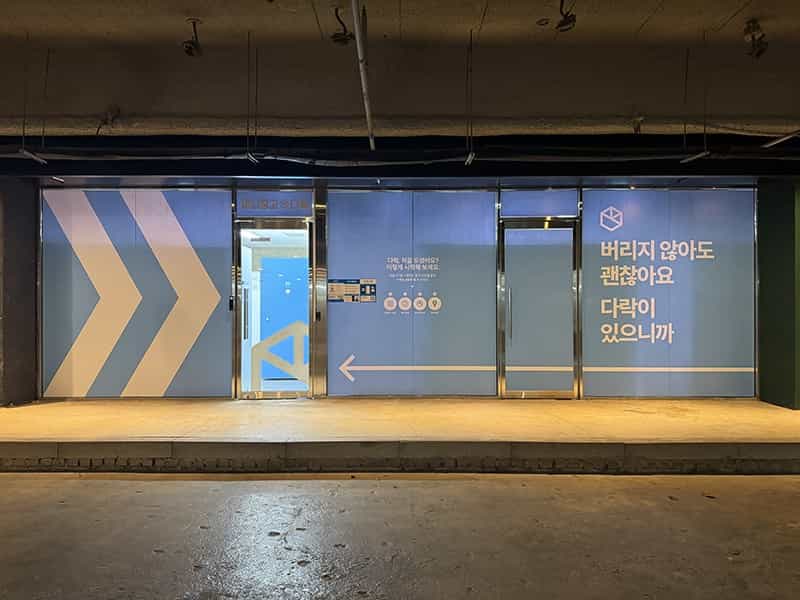 지점 이미지 6
