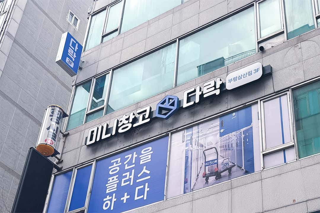 지점 이미지 3