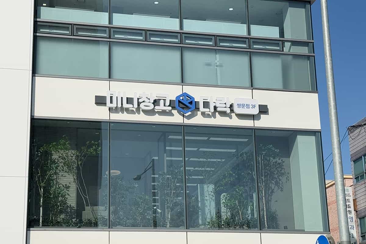 지점 이미지 5
