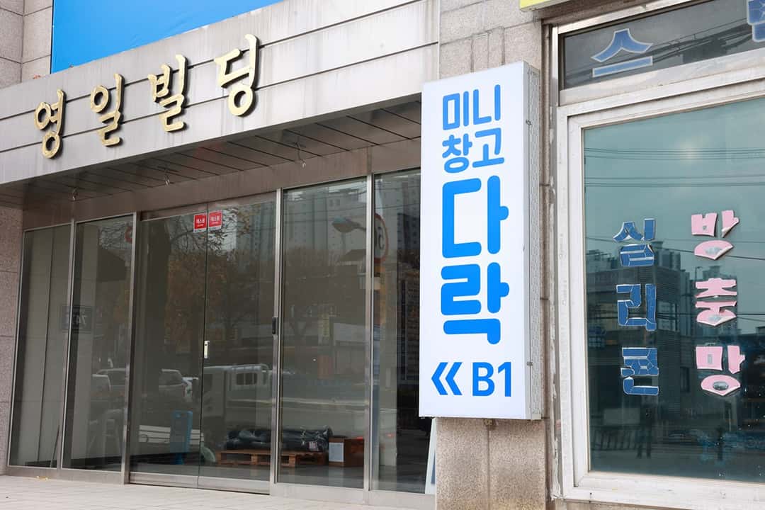 지점 이미지 3