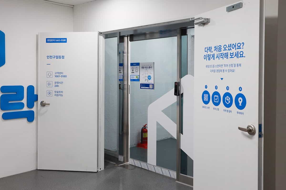 지점 이미지 7