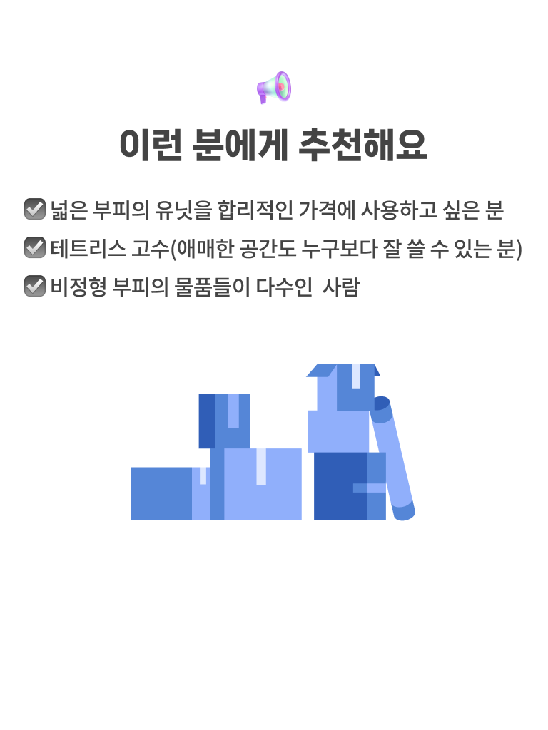 깍두기유닛_추천