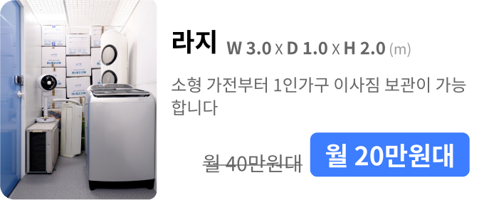 라지 유닛 이미지