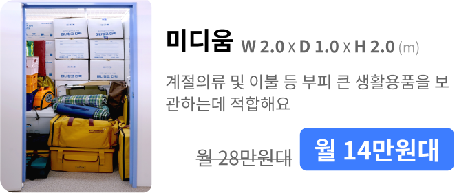 미디움 유닛 이미지