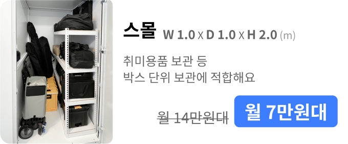 스몰 유닛 이미지