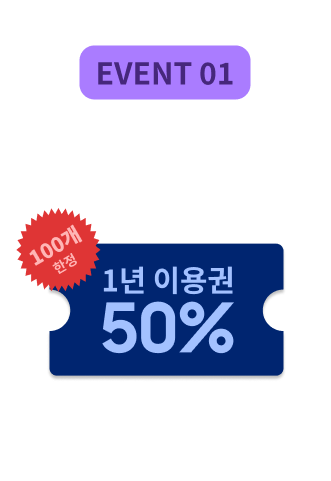 이벤트 선물 이미지 01