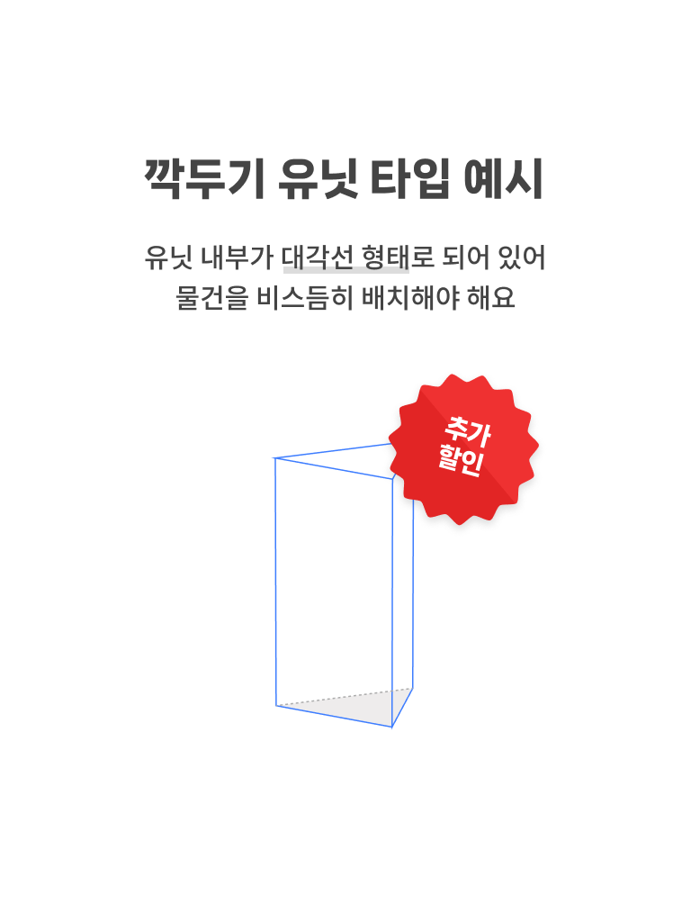 깍두기유닛_예시2